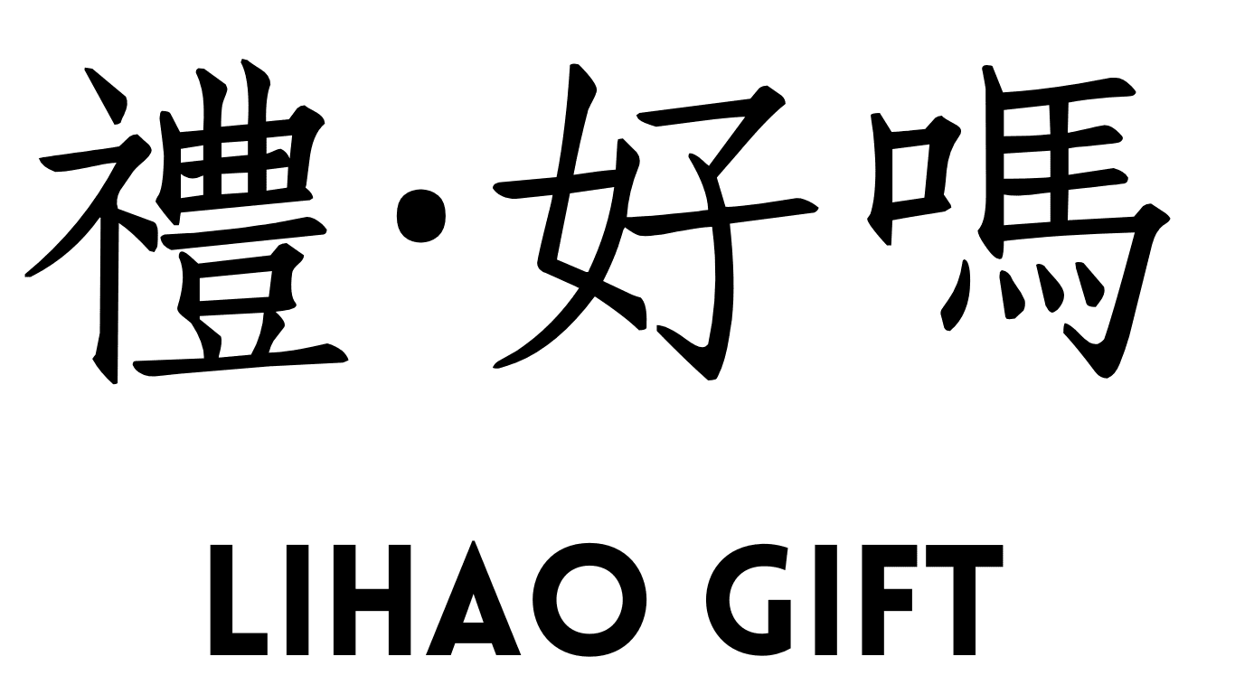 禮·好嗎